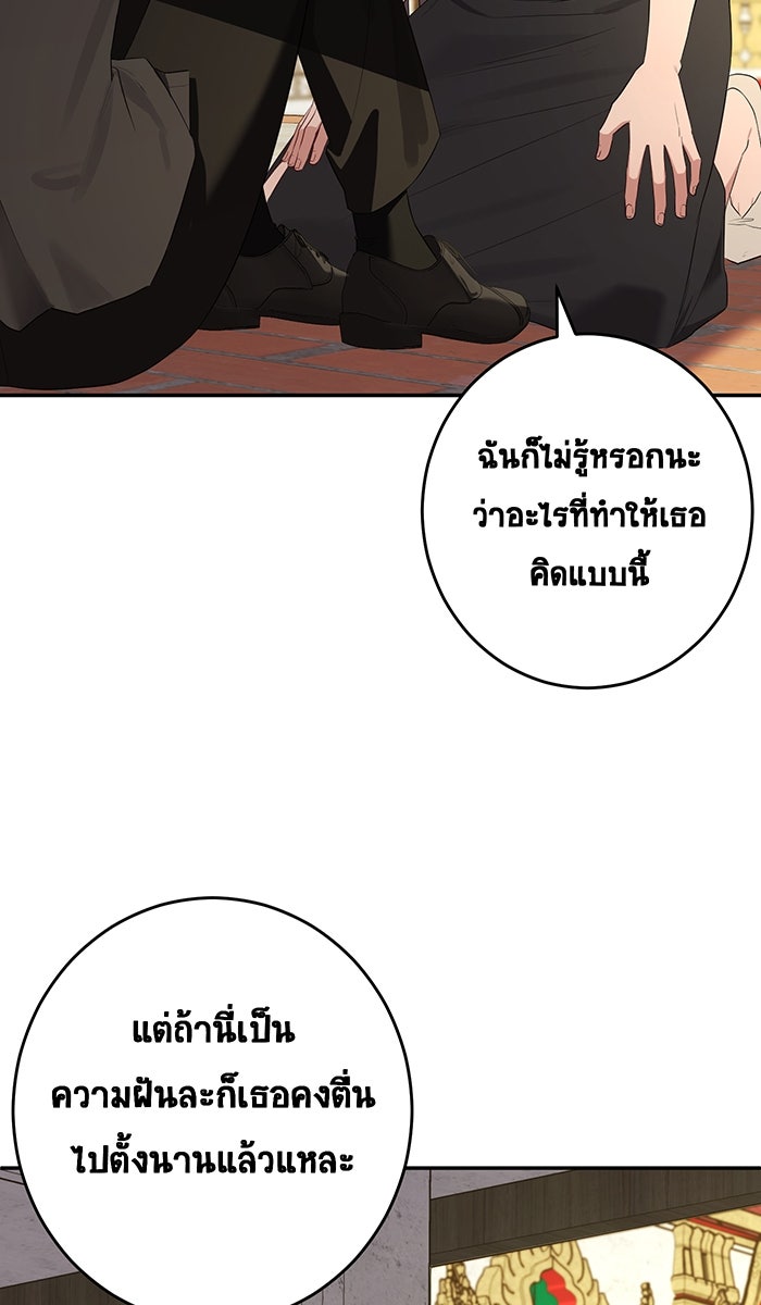 เปียโนมือสองของฉัน - หน้า 40