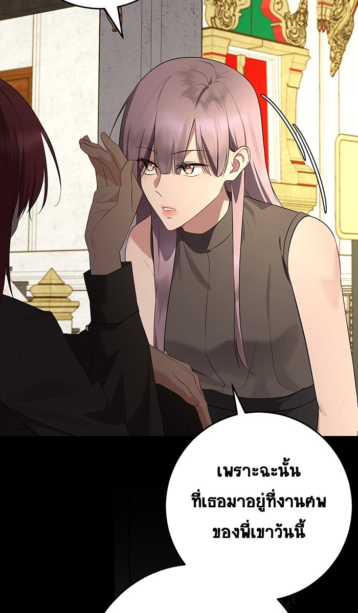 เปียโนมือสองของฉัน - หน้า 41