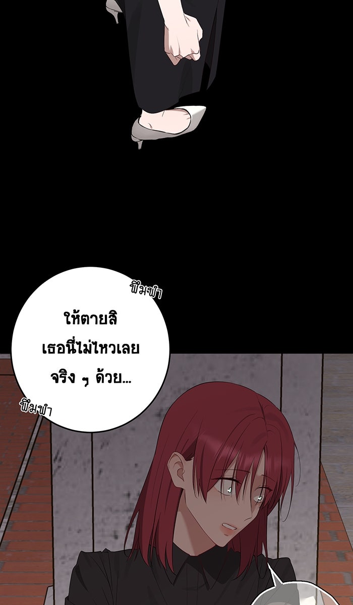 เปียโนมือสองของฉัน - หน้า 44