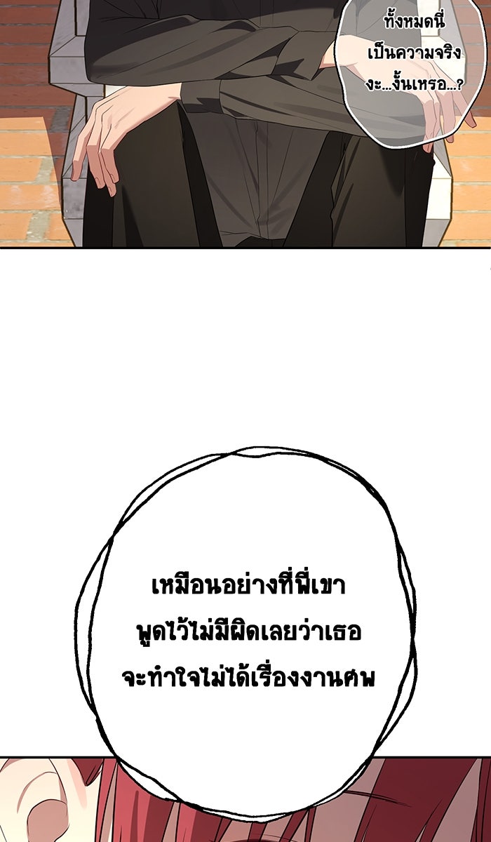 เปียโนมือสองของฉัน - หน้า 45