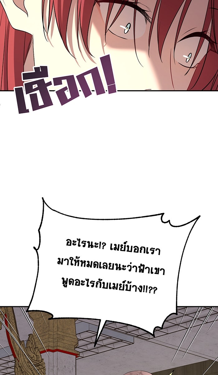 เปียโนมือสองของฉัน - หน้า 46