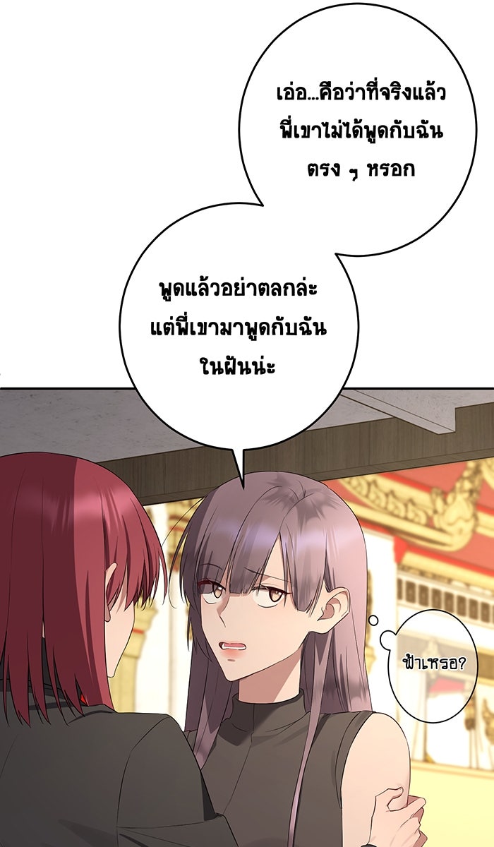 เปียโนมือสองของฉัน - หน้า 48
