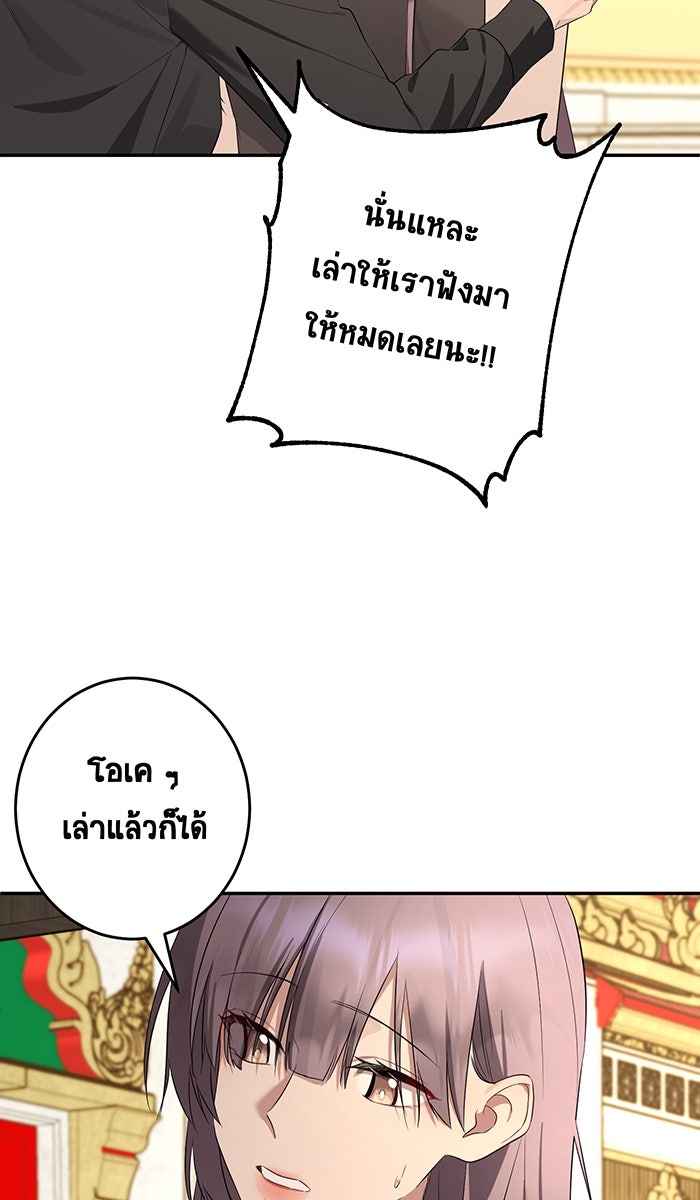 เปียโนมือสองของฉัน - หน้า 49