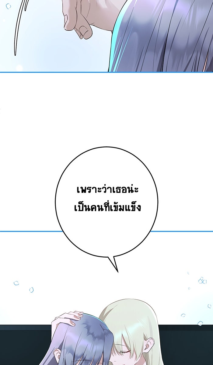 เปียโนมือสองของฉัน - หน้า 63