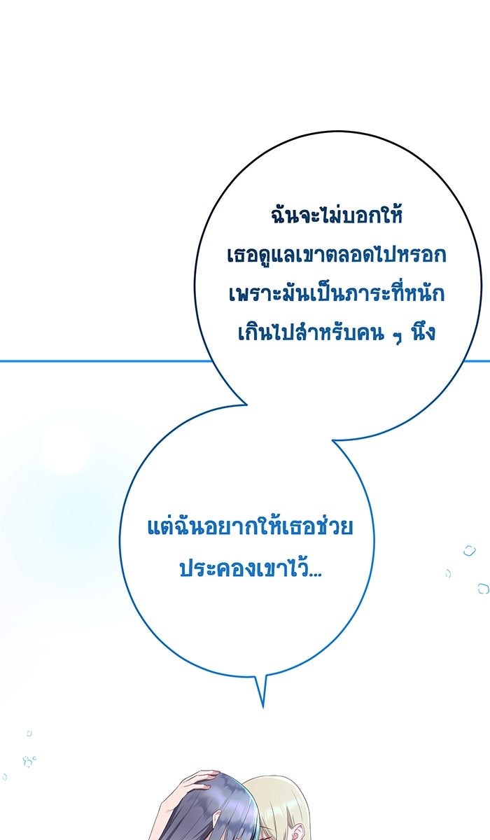 เปียโนมือสองของฉัน - หน้า 67