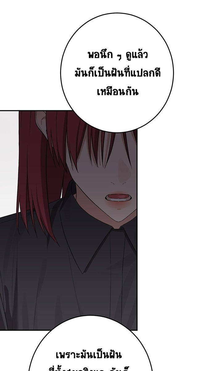 เปียโนมือสองของฉัน - หน้า 71