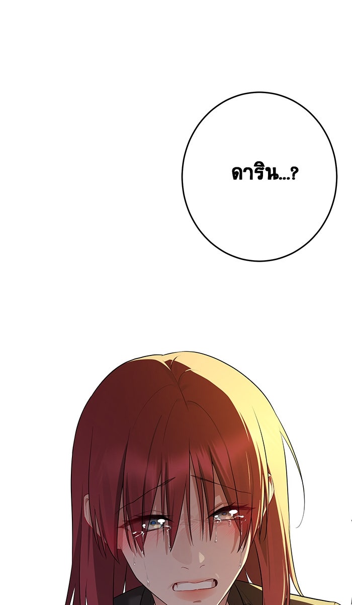 เปียโนมือสองของฉัน - หน้า 74