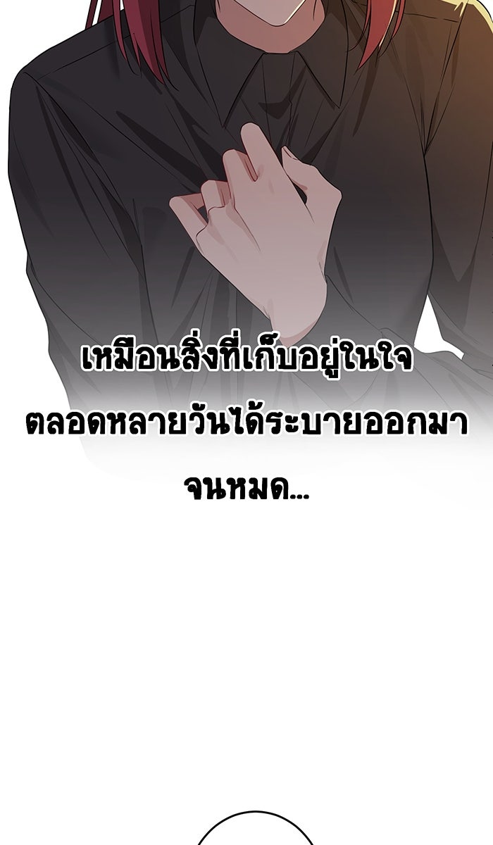 เปียโนมือสองของฉัน - หน้า 75