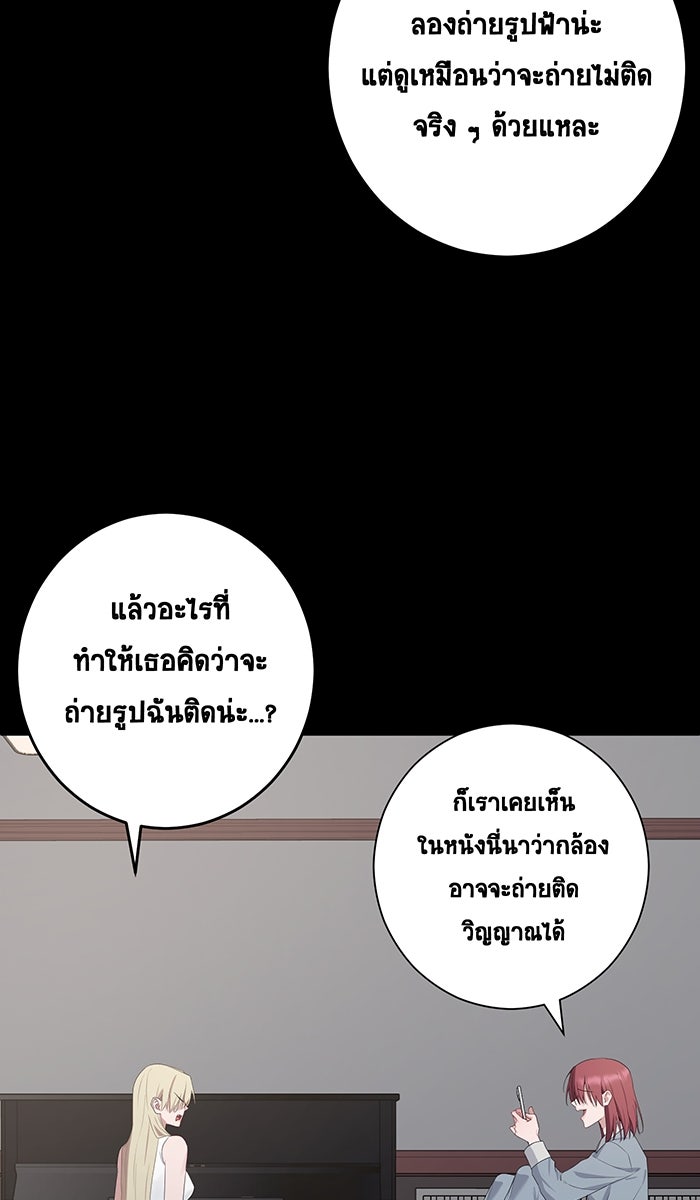 เปียโนมือสองของฉัน - หน้า 85