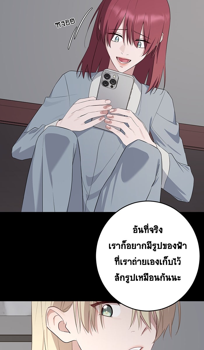 เปียโนมือสองของฉัน - หน้า 87