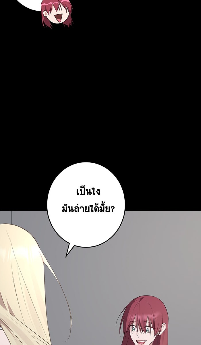 เปียโนมือสองของฉัน - หน้า 90