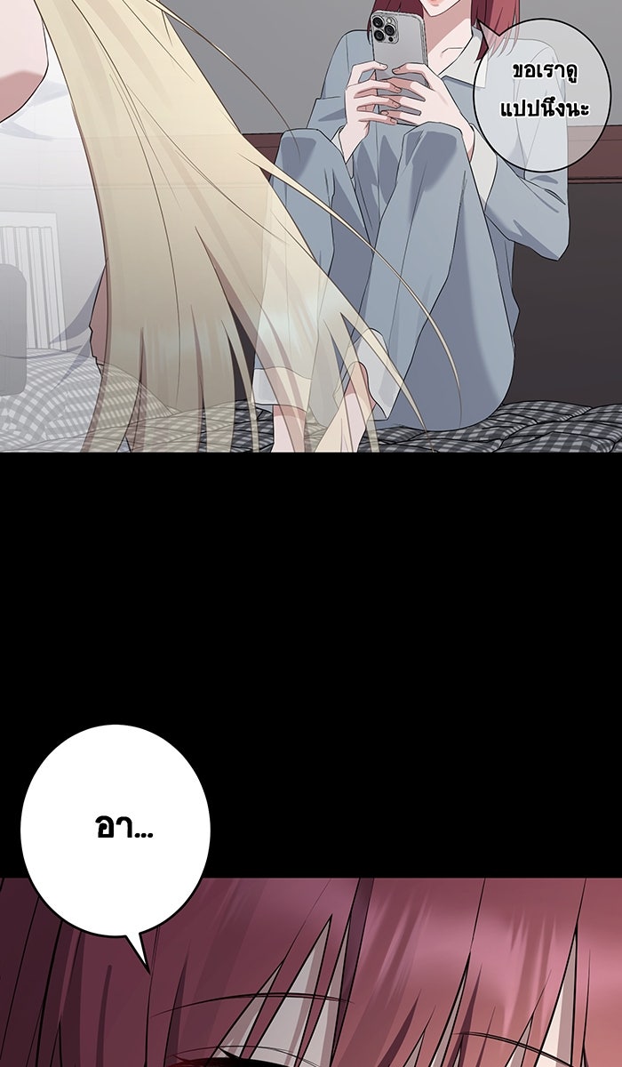 เปียโนมือสองของฉัน - หน้า 91