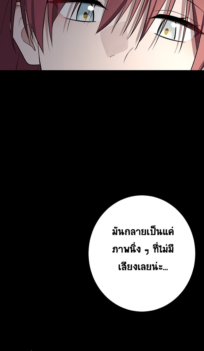 เปียโนมือสองของฉัน - หน้า 92