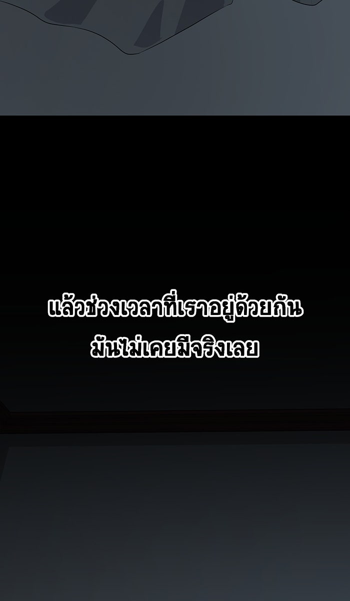 เปียโนมือสองของฉัน - หน้า 99