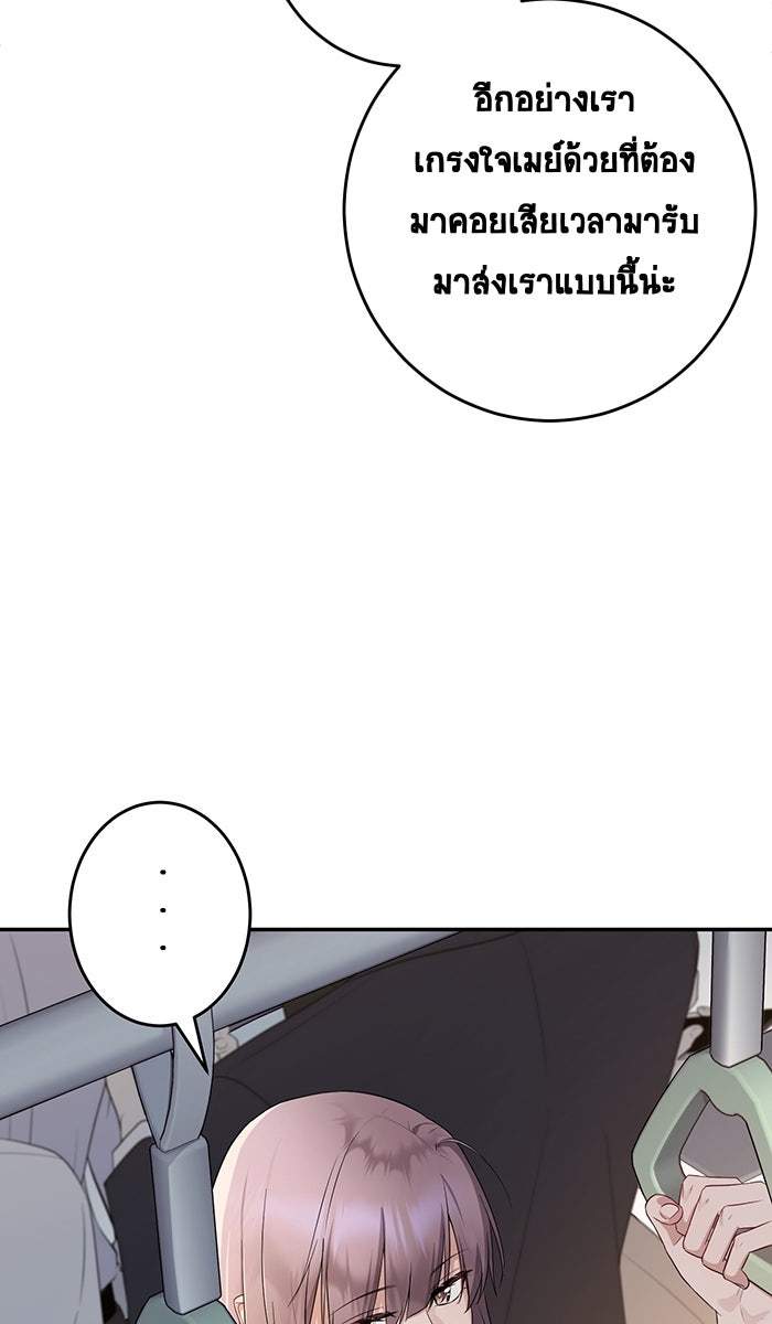 เปียโนมือสองของฉัน - หน้า 10