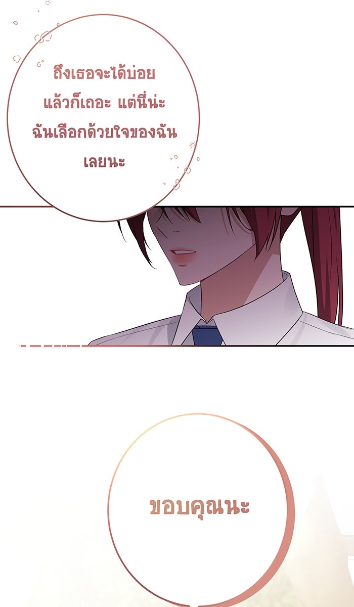 เปียโนมือสองของฉัน - หน้า 101