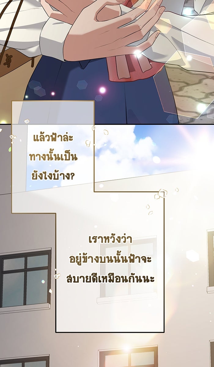เปียโนมือสองของฉัน - หน้า 103