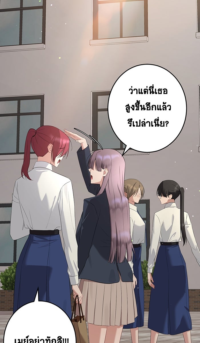 เปียโนมือสองของฉัน - หน้า 104