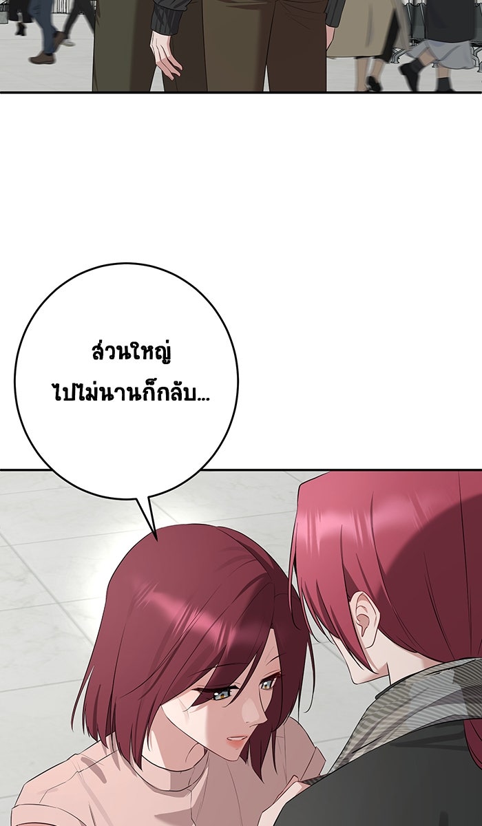เปียโนมือสองของฉัน - หน้า 108
