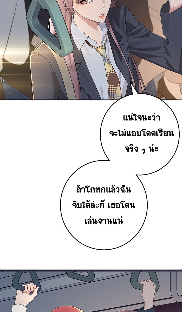 เปียโนมือสองของฉัน - หน้า 11