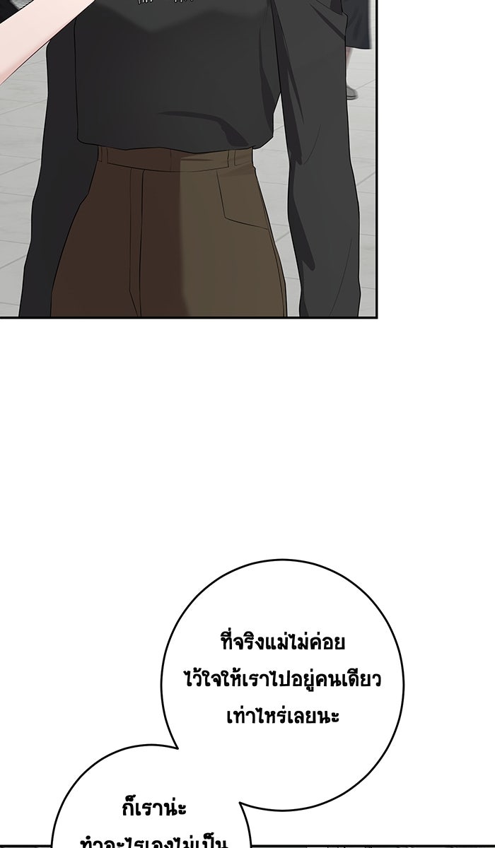 เปียโนมือสองของฉัน - หน้า 110