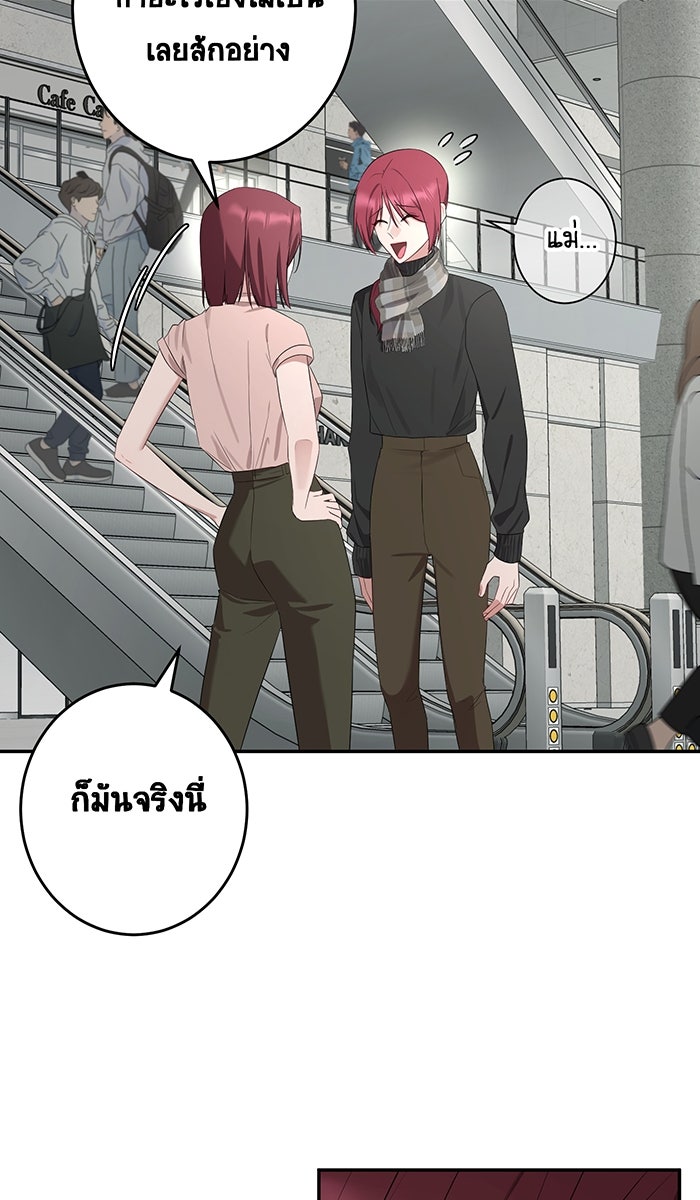 เปียโนมือสองของฉัน - หน้า 111