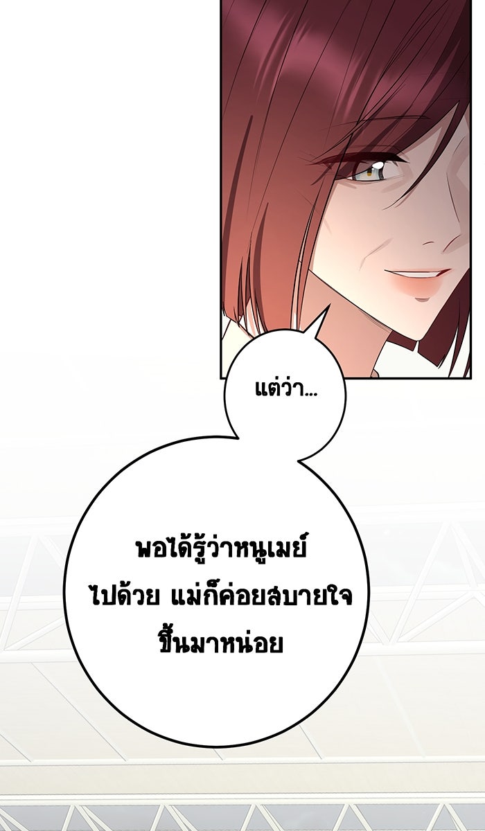 เปียโนมือสองของฉัน - หน้า 112