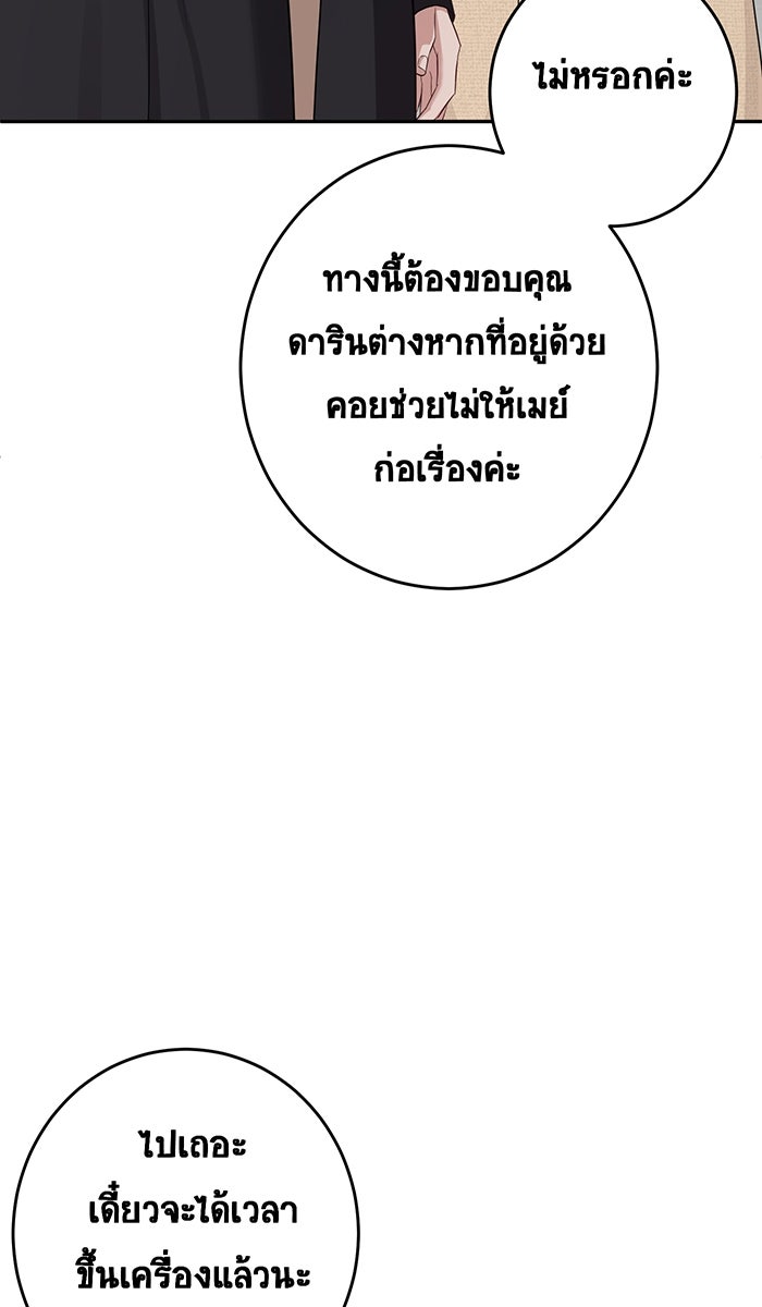 เปียโนมือสองของฉัน - หน้า 114