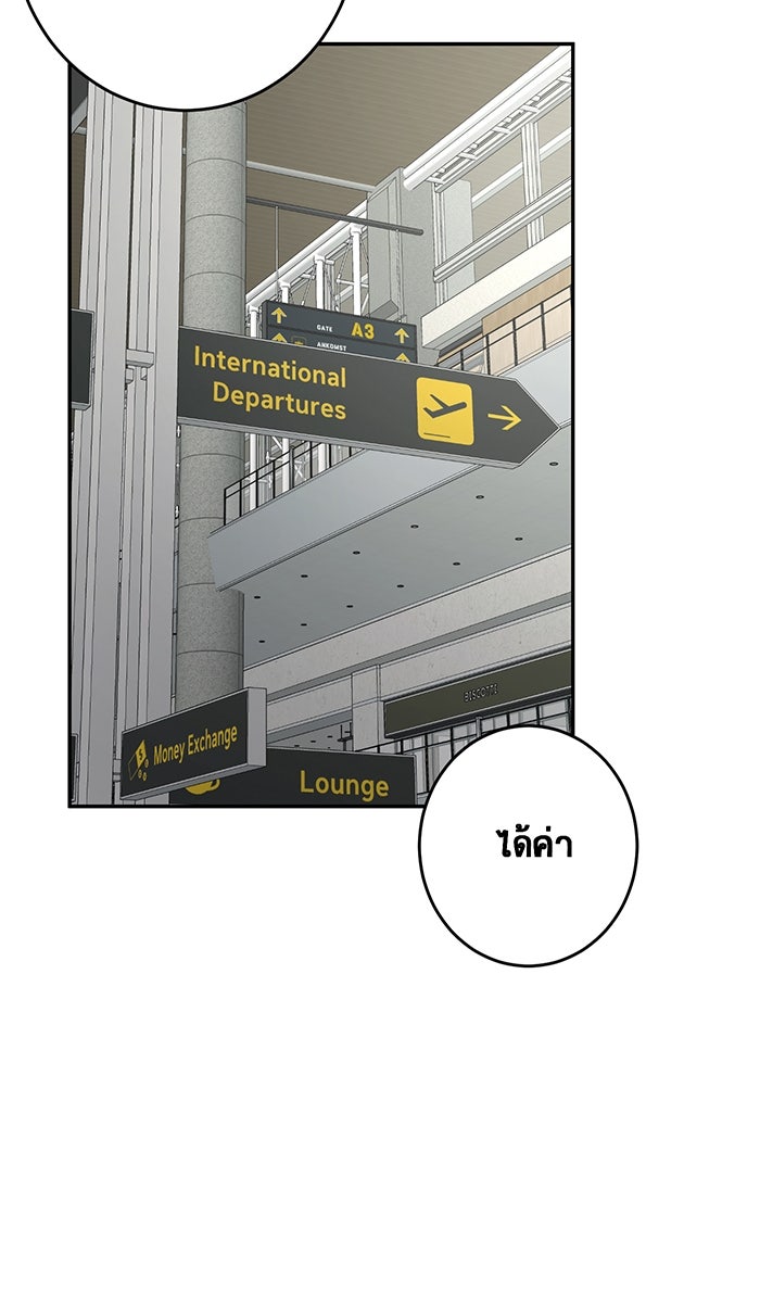 เปียโนมือสองของฉัน - หน้า 115