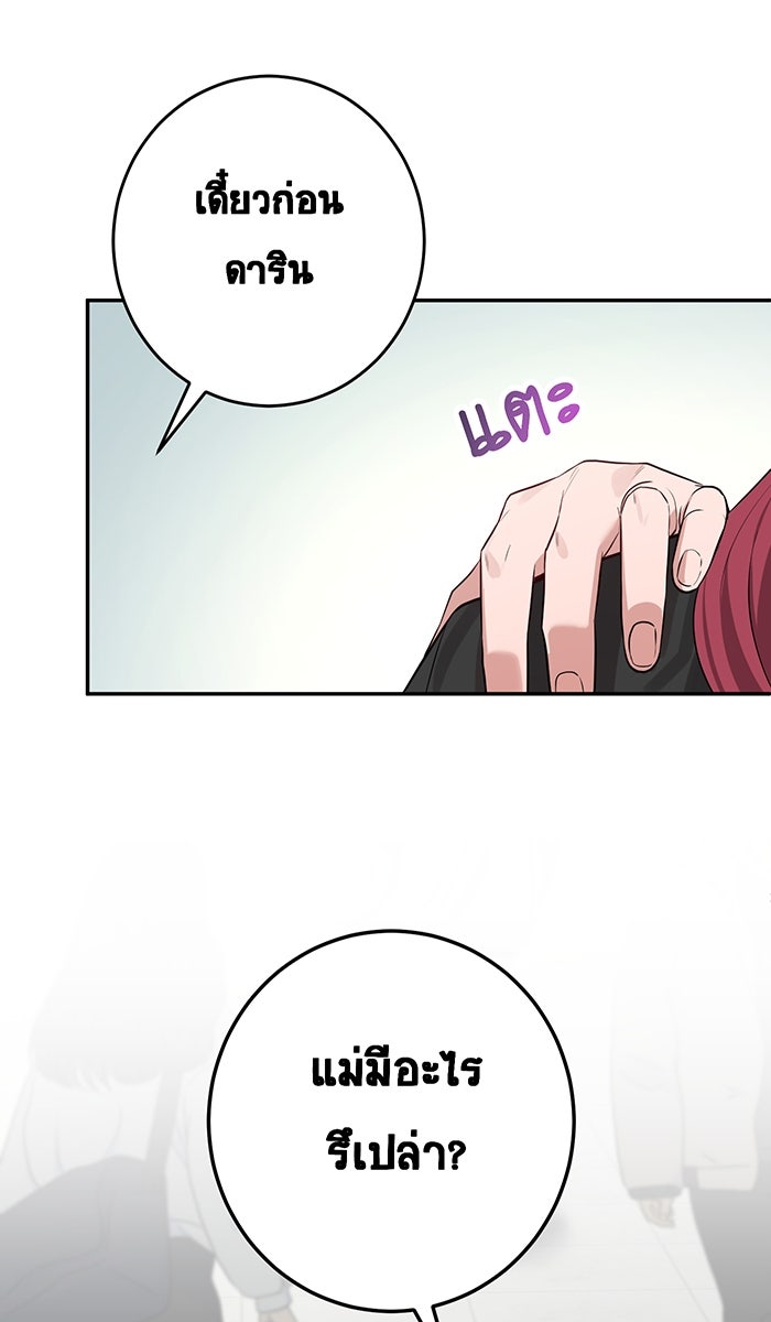 เปียโนมือสองของฉัน - หน้า 116