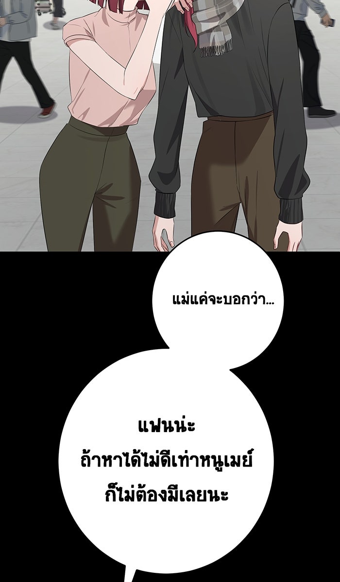 เปียโนมือสองของฉัน - หน้า 119