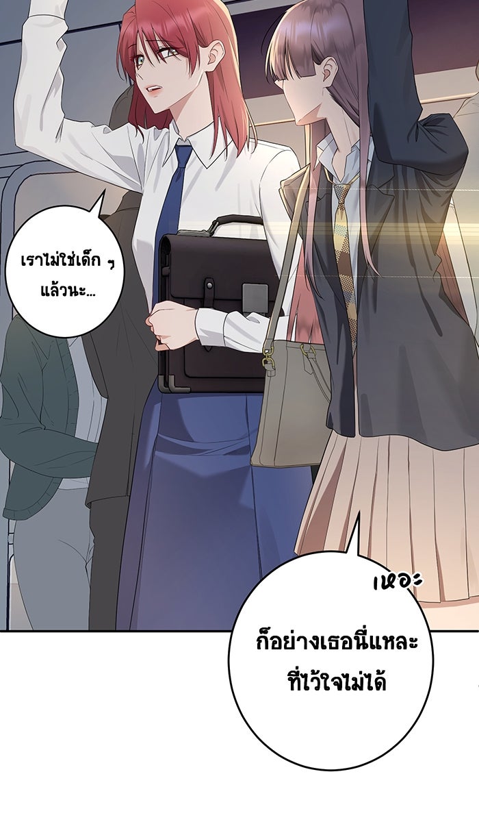 เปียโนมือสองของฉัน - หน้า 12