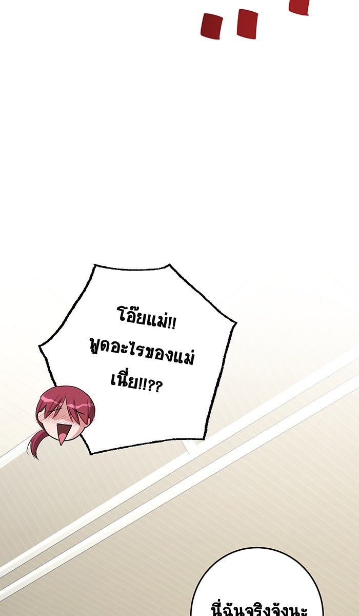 เปียโนมือสองของฉัน - หน้า 121