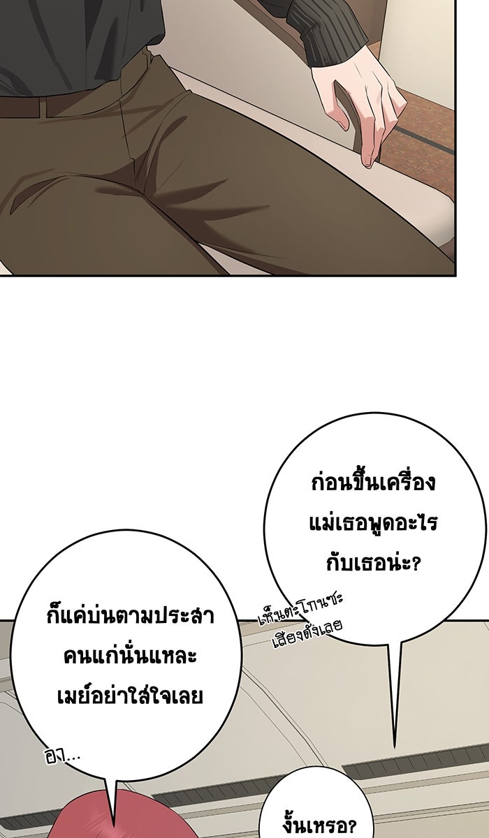 เปียโนมือสองของฉัน - หน้า 124