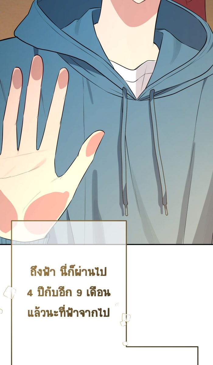 เปียโนมือสองของฉัน - หน้า 133