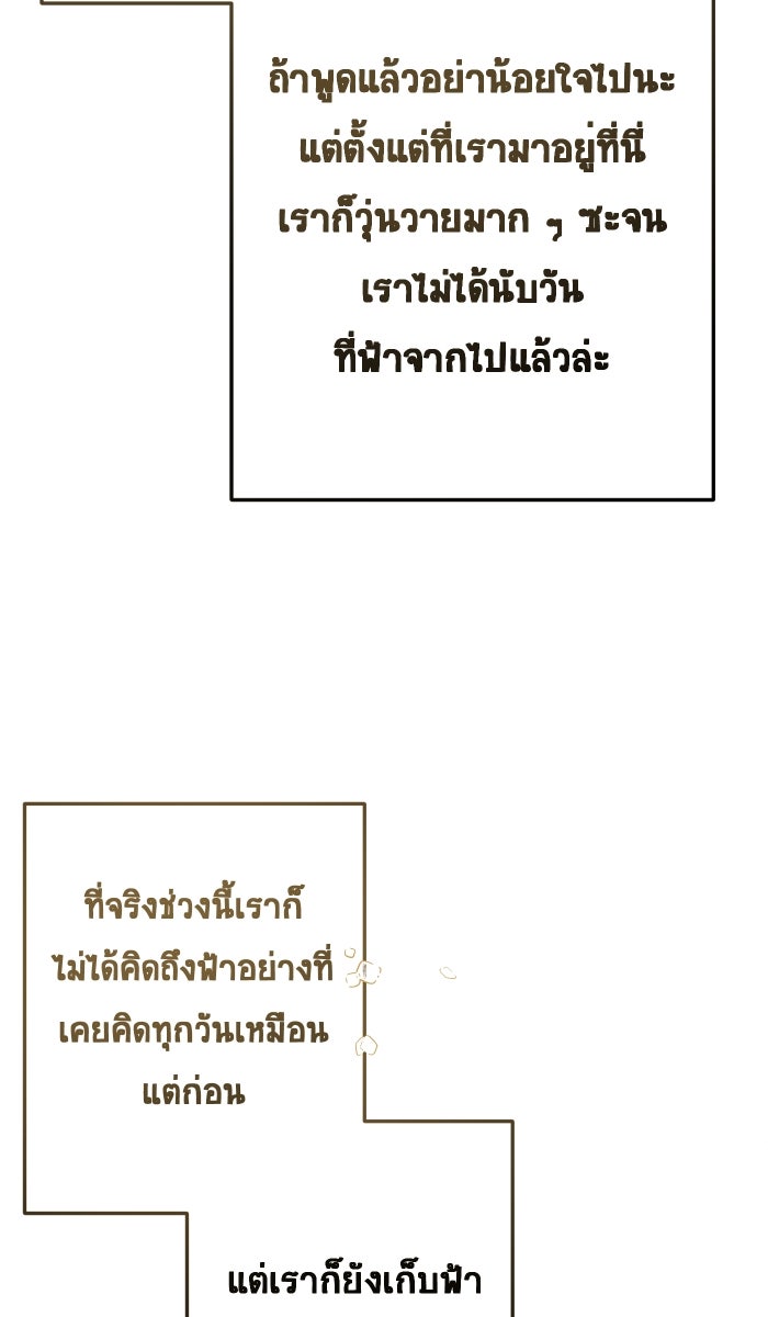 เปียโนมือสองของฉัน - หน้า 134