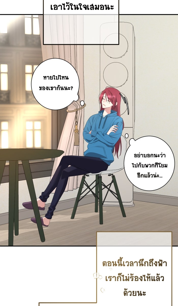 เปียโนมือสองของฉัน - หน้า 135