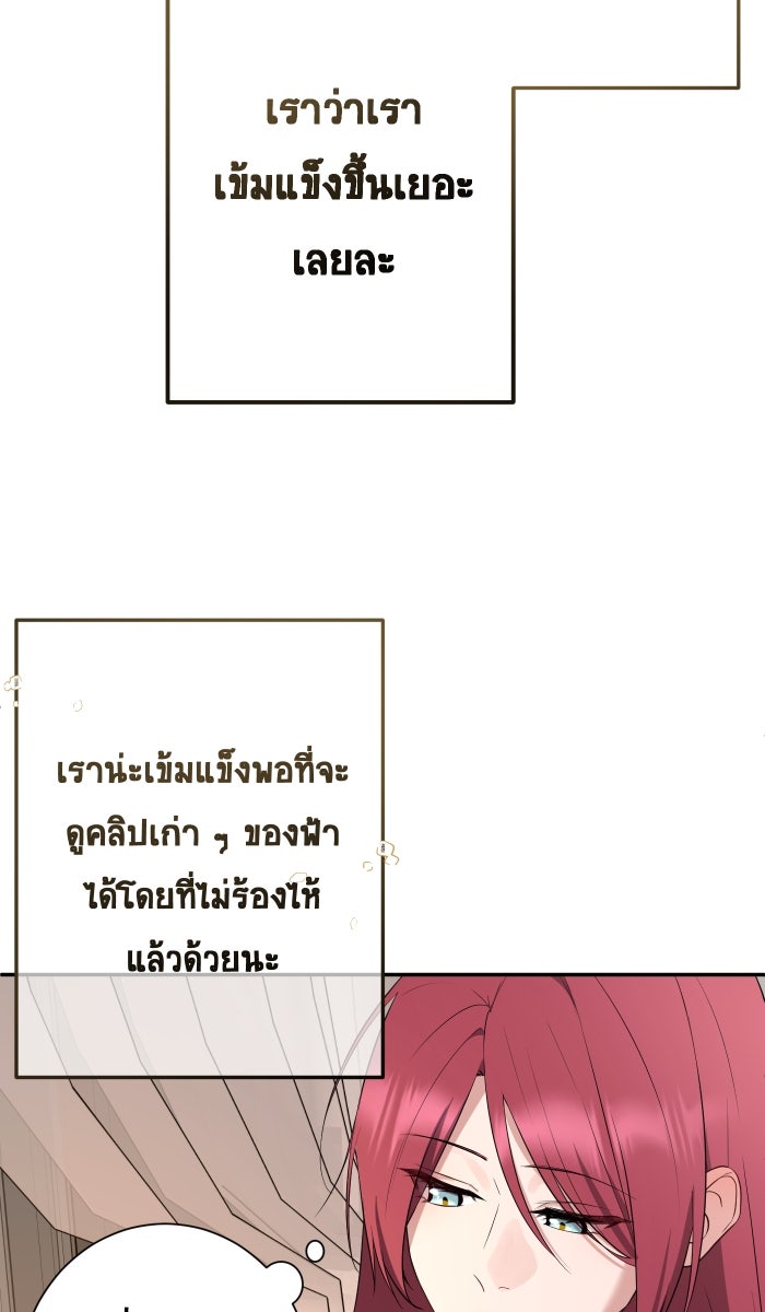 เปียโนมือสองของฉัน - หน้า 136