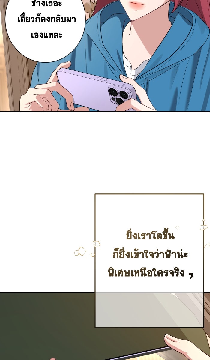 เปียโนมือสองของฉัน - หน้า 137