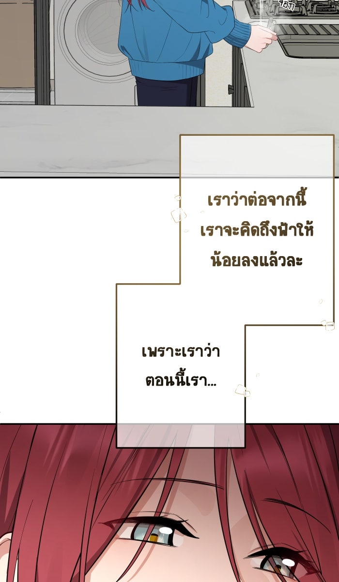 เปียโนมือสองของฉัน - หน้า 142