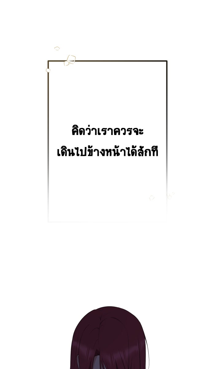 เปียโนมือสองของฉัน - หน้า 144