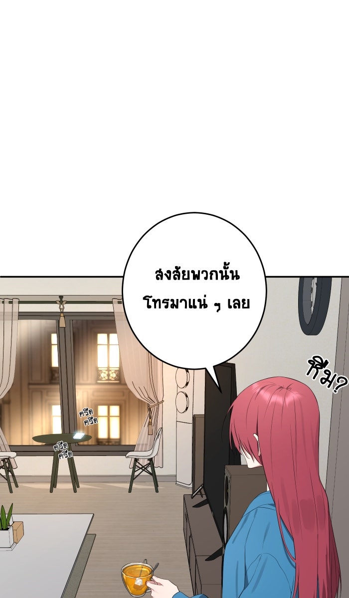 เปียโนมือสองของฉัน - หน้า 146