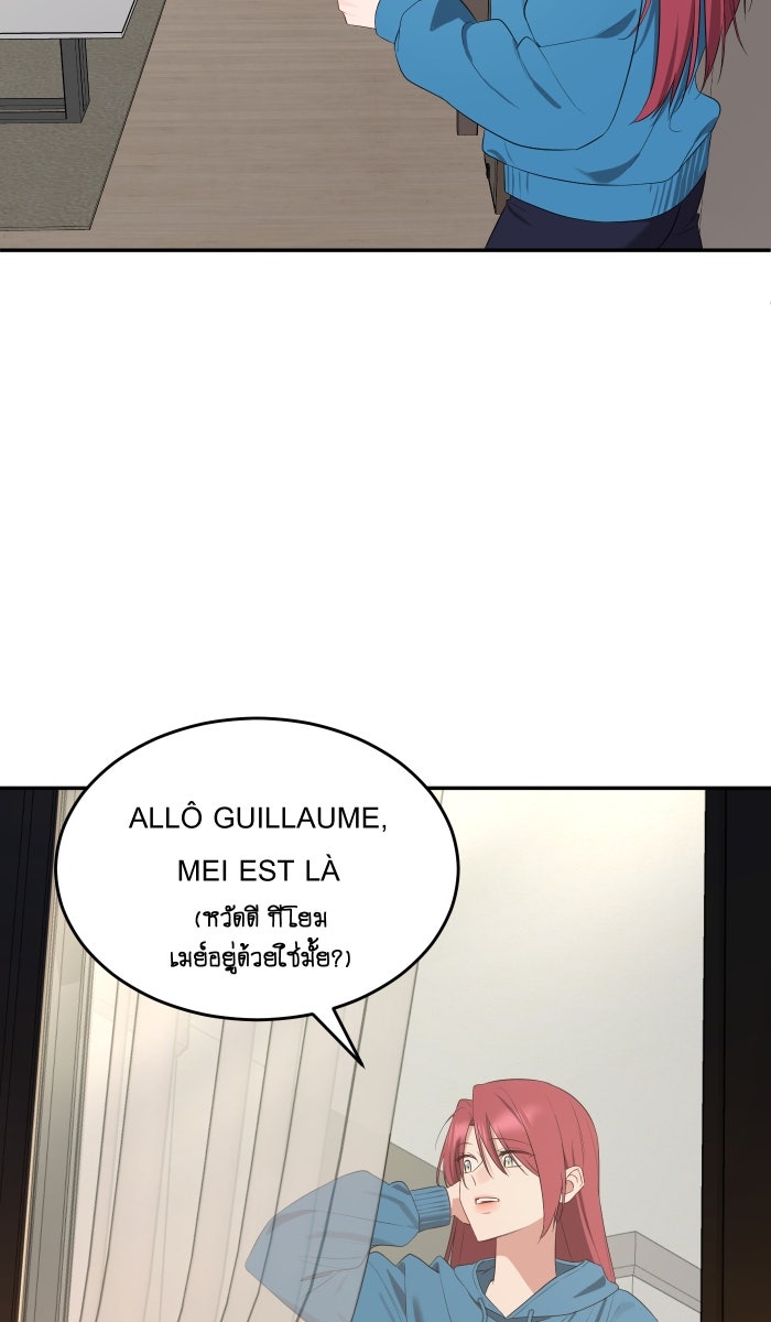 เปียโนมือสองของฉัน - หน้า 147