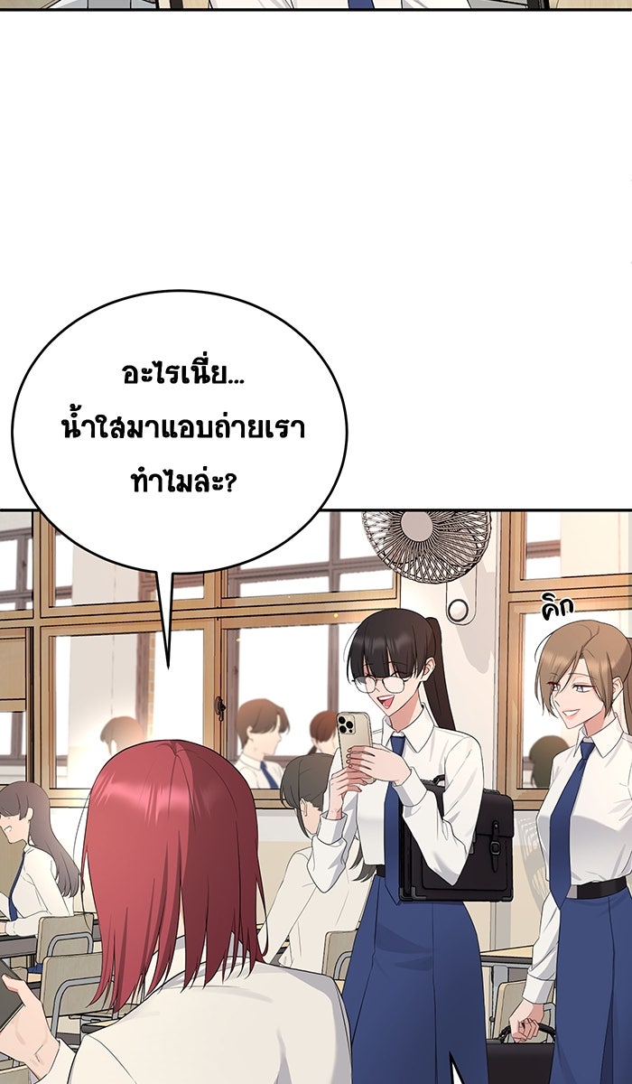 เปียโนมือสองของฉัน - หน้า 16