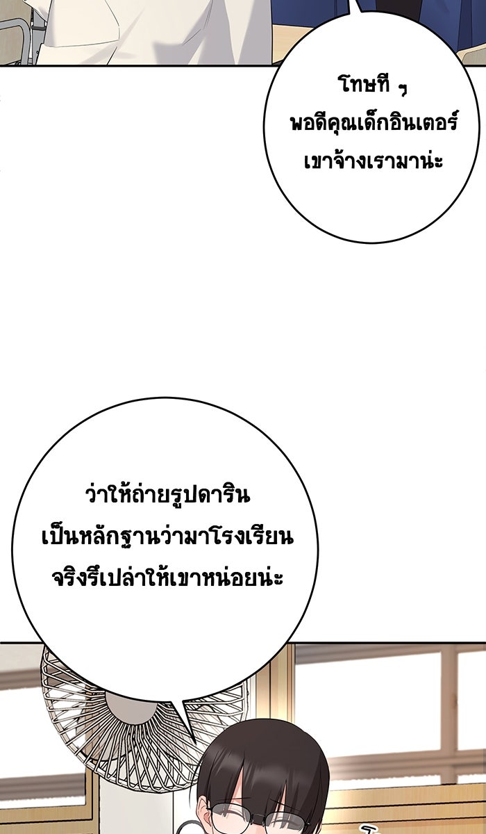 เปียโนมือสองของฉัน - หน้า 17
