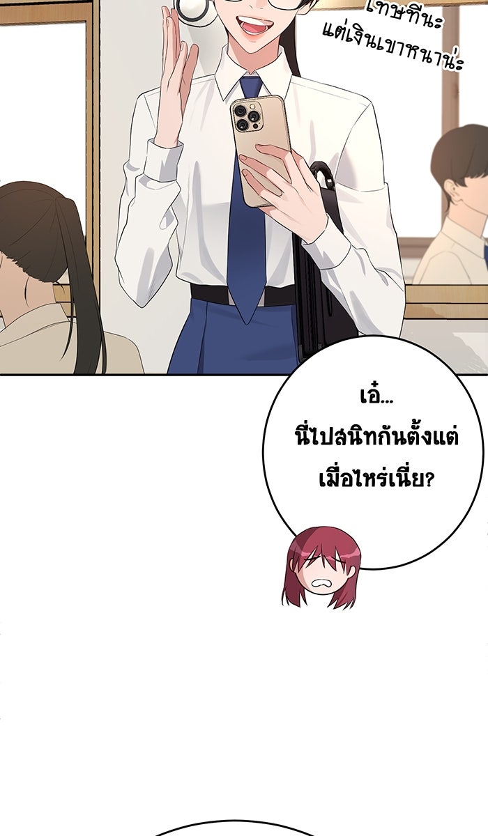 เปียโนมือสองของฉัน - หน้า 18