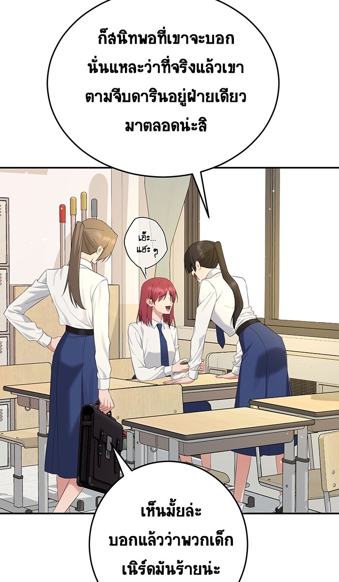 เปียโนมือสองของฉัน - หน้า 19