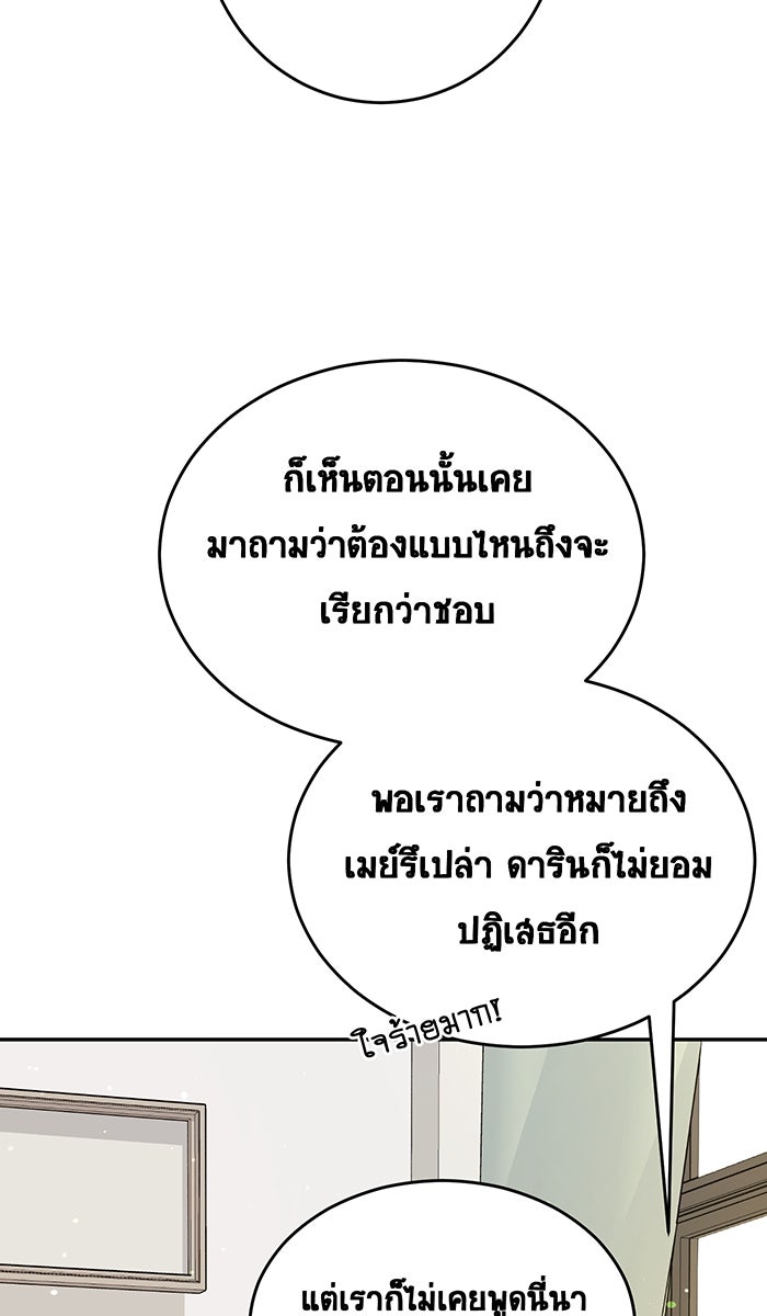 เปียโนมือสองของฉัน - หน้า 20