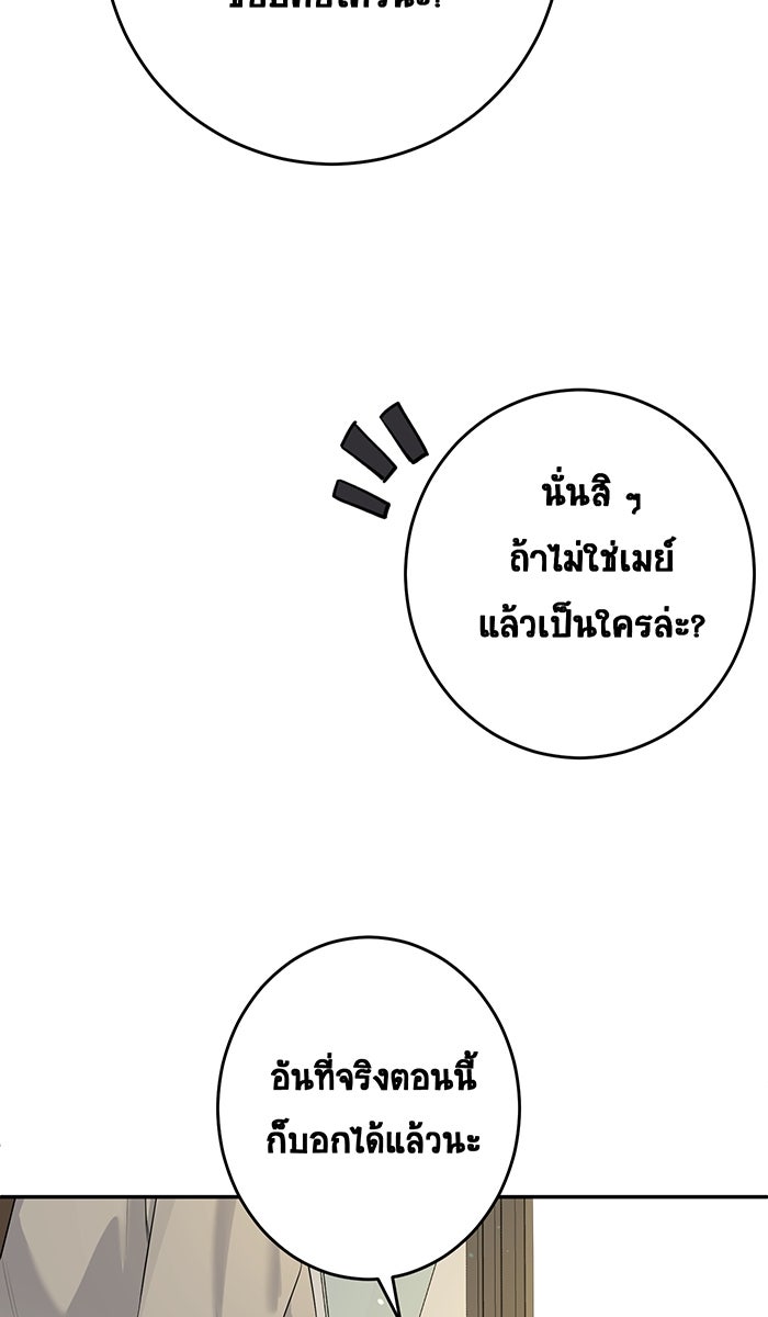 เปียโนมือสองของฉัน - หน้า 22