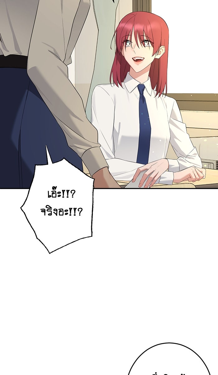 เปียโนมือสองของฉัน - หน้า 23